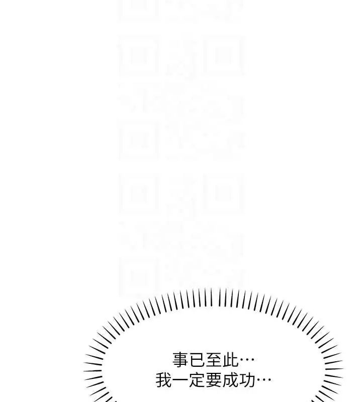 衣锦还乡第58話-你這老頭真是白活了啊