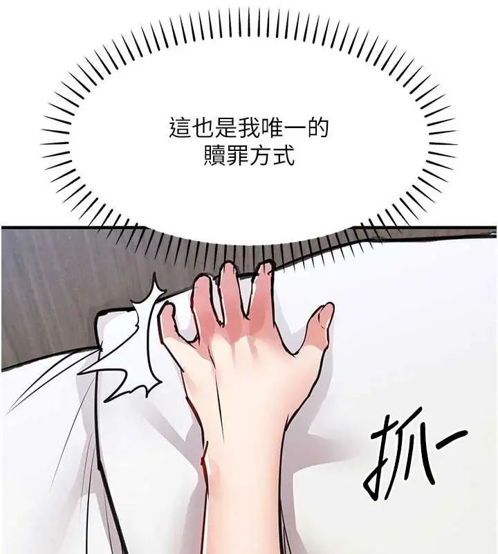 衣錦還鄉第58話-你這老頭真是白活了啊