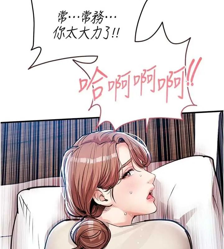 衣錦還鄉第58話-你這老頭真是白活了啊
