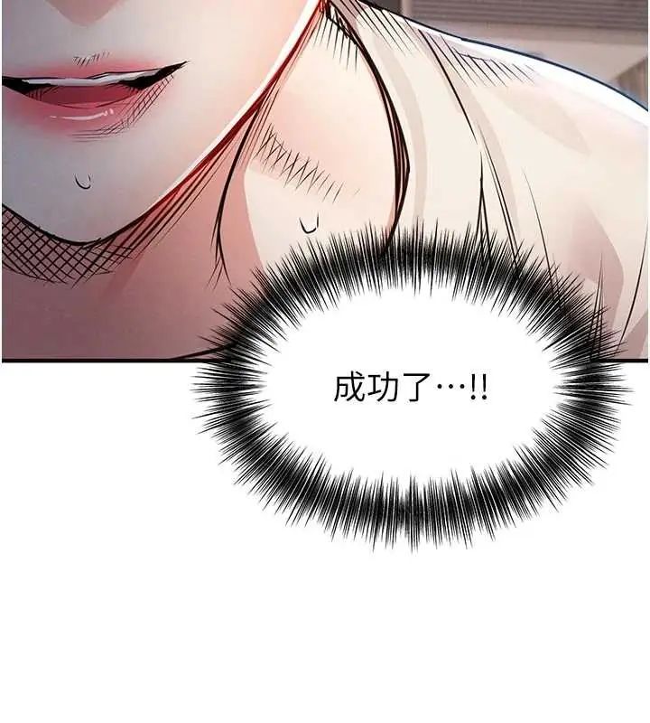 衣錦還鄉第58話-你這老頭真是白活了啊