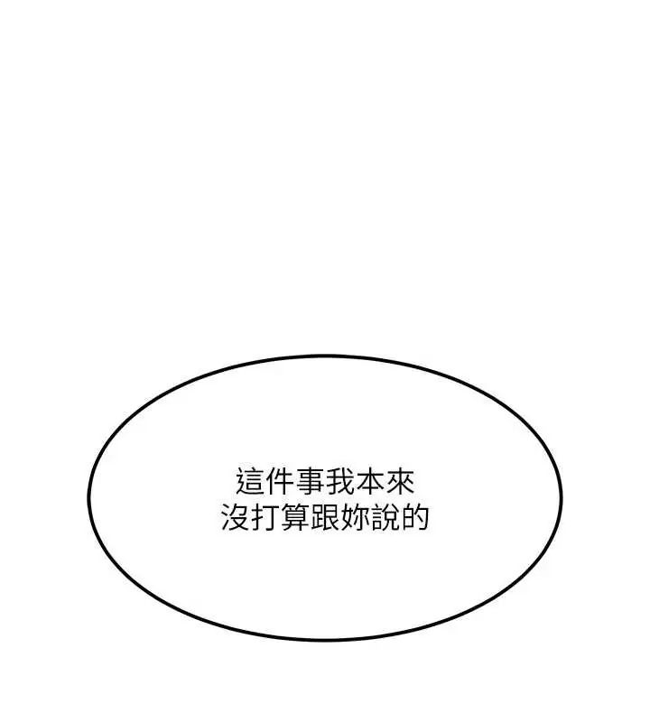 衣錦還鄉第58話-你這老頭真是白活了啊