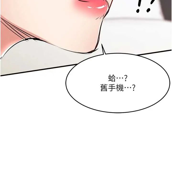 衣錦還鄉第58話-你這老頭真是白活了啊