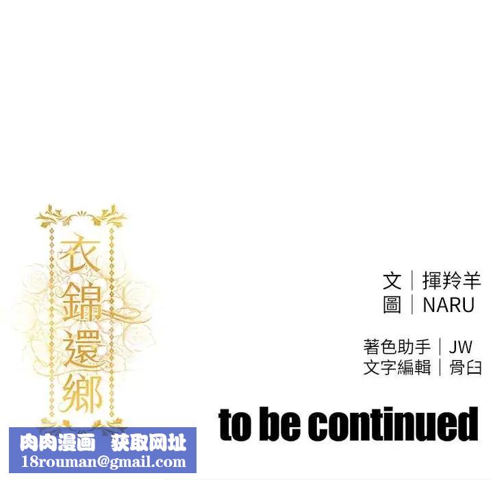 衣锦还乡第58話-你這老頭真是白活了啊