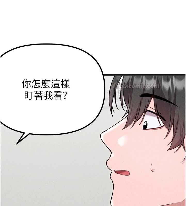 男人配额制第59話-開始公平競爭