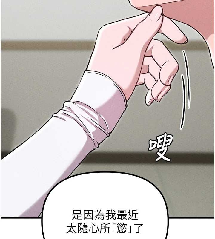 男人配额制第59話-開始公平競爭