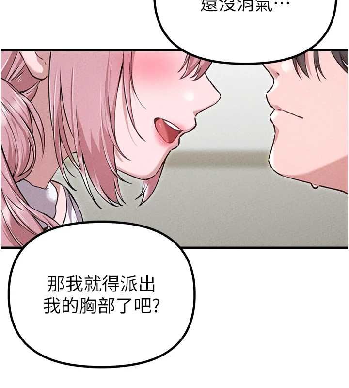 男人配额制第59話-開始公平競爭