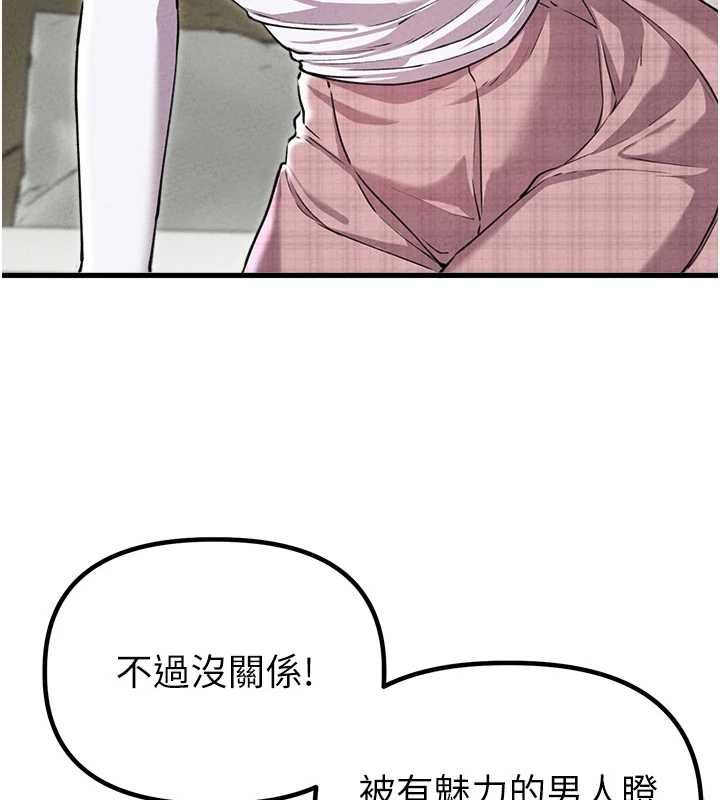 男人配额制第59話-開始公平競爭