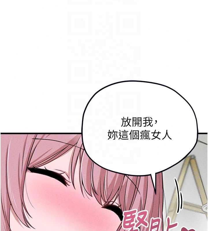 男人配额制第59話-開始公平競爭