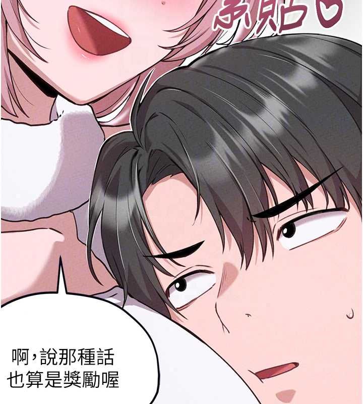 男人配额制第59話-開始公平競爭