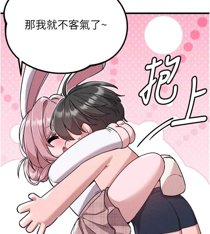 男人配额制第59話-開始公平競爭