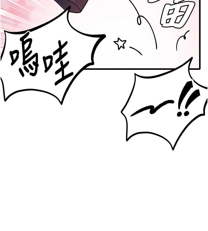 男人配额制第59話-開始公平競爭