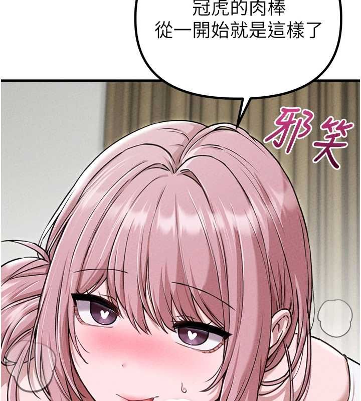 男人配额制第59話-開始公平競爭