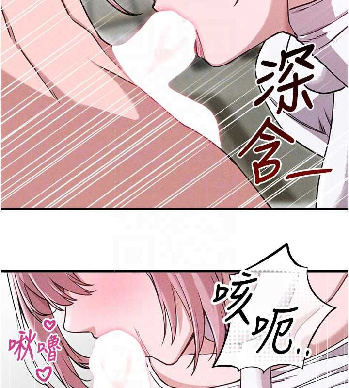 男人配额制第59話-開始公平競爭