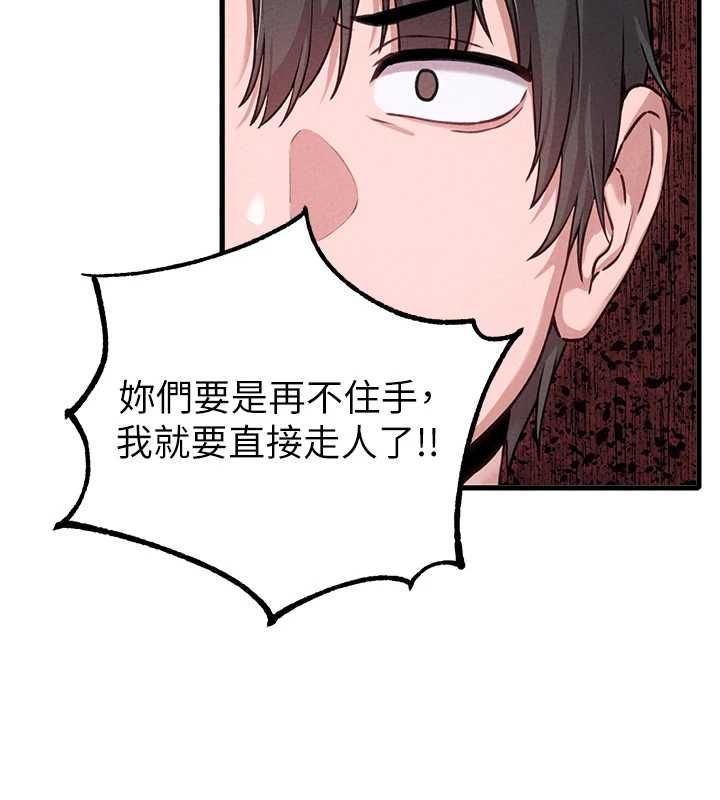 男人配额制第59話-開始公平競爭