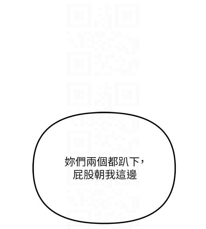 男人配额制第59話-開始公平競爭