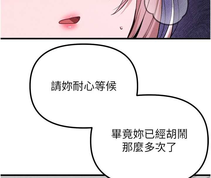 男人配额制第59話-開始公平競爭