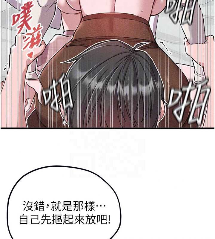 男人配额制第59話-開始公平競爭