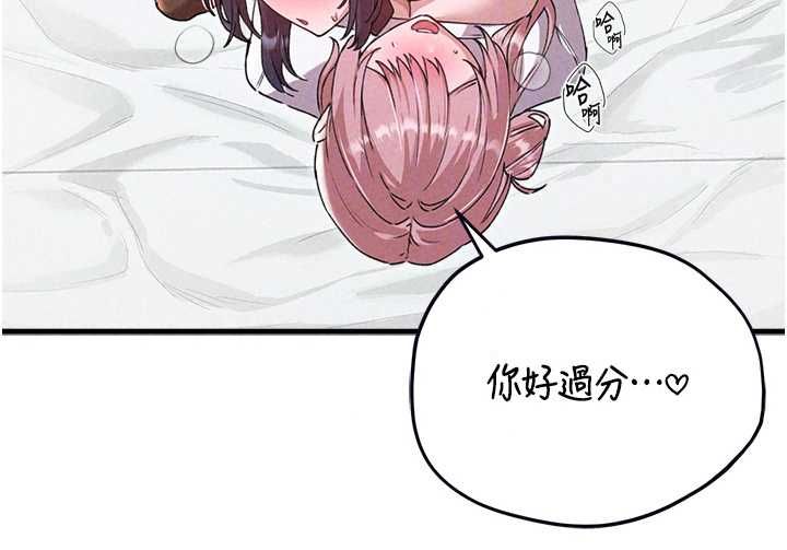 男人配额制第59話-開始公平競爭