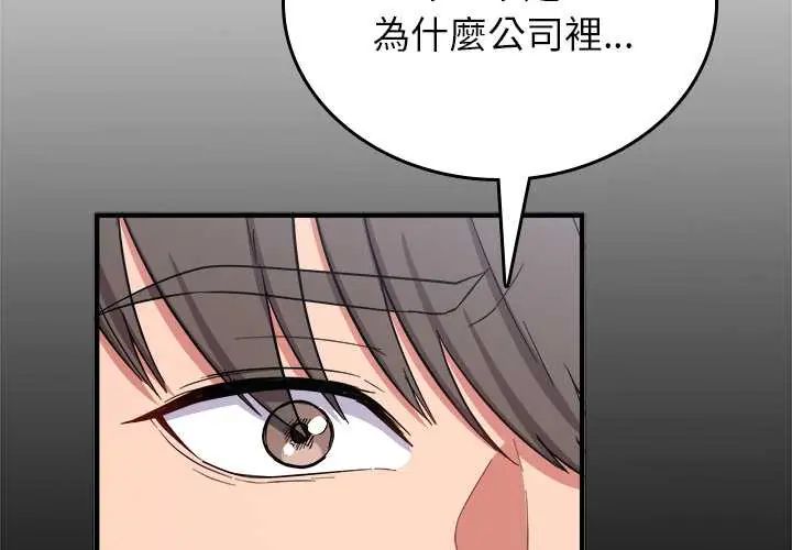 不一樣的甜點第12話