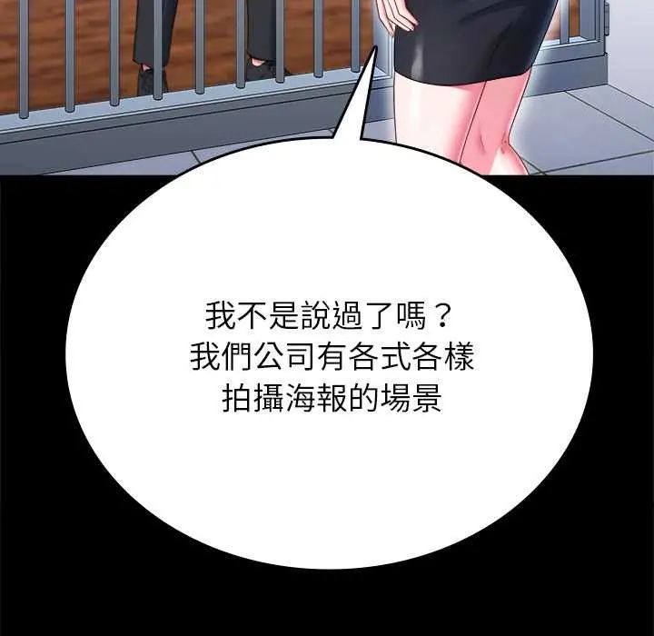 不一樣的甜點第12話