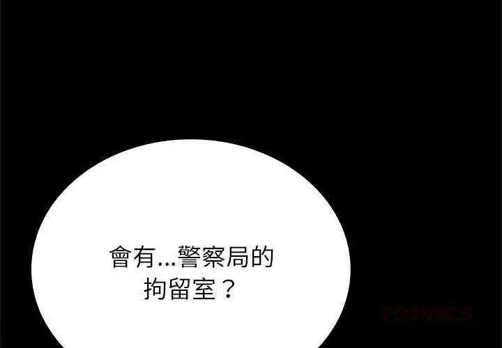 不一樣的甜點第12話