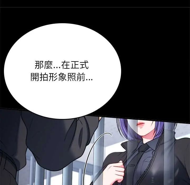 不一樣的甜點第12話