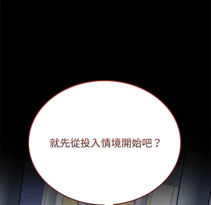 不一樣的甜點第12話