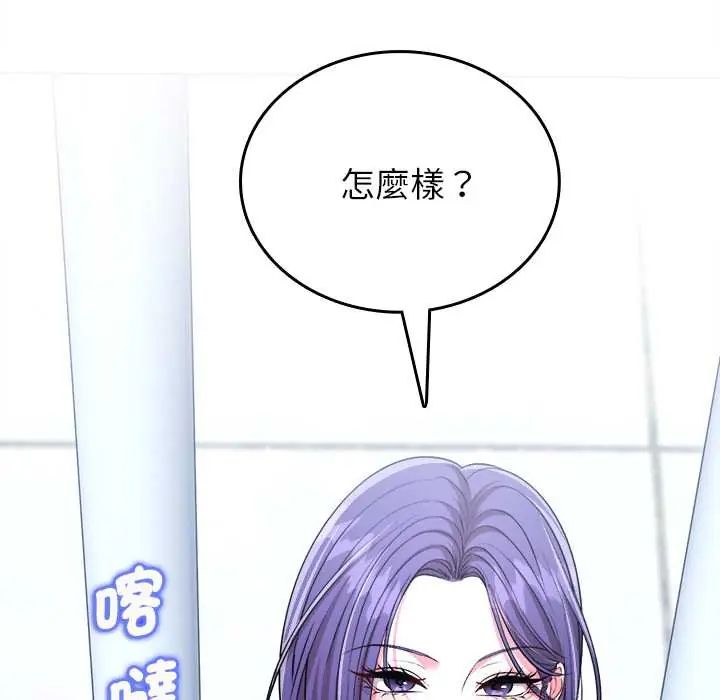 不一樣的甜點第12話