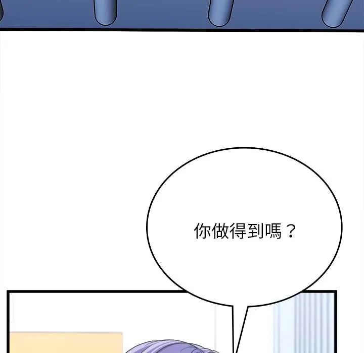 不一樣的甜點第12話