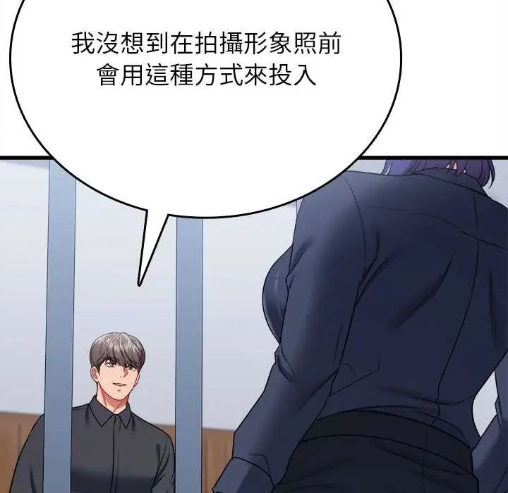 不一樣的甜點第12話