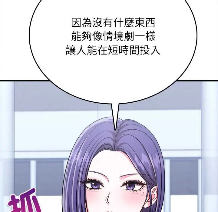 不一樣的甜點第12話