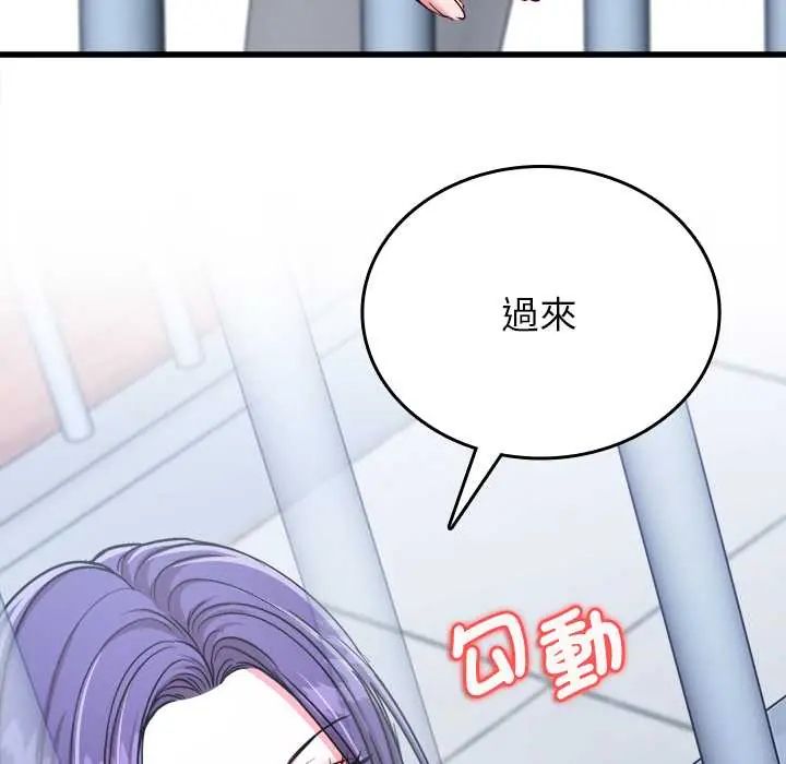 不一樣的甜點第12話