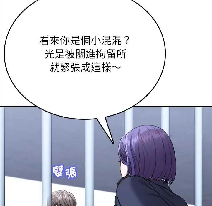 不一樣的甜點第12話
