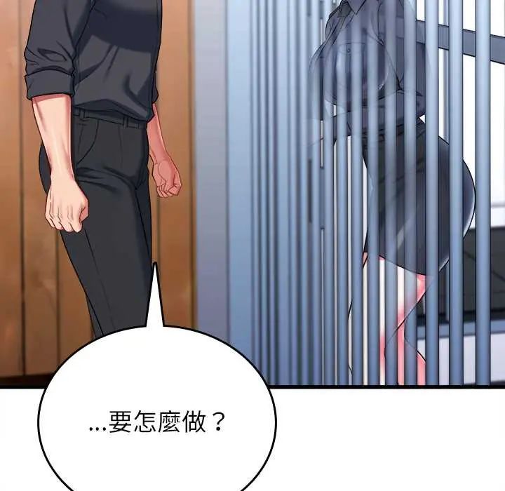 不一樣的甜點第12話