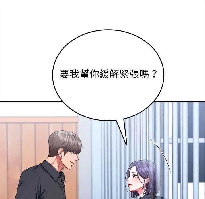 不一樣的甜點第12話