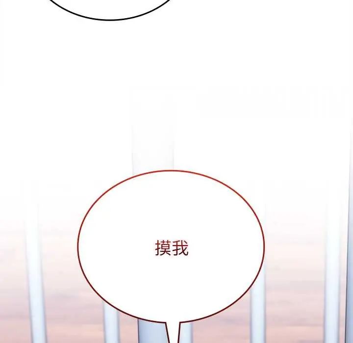 不一樣的甜點第12話