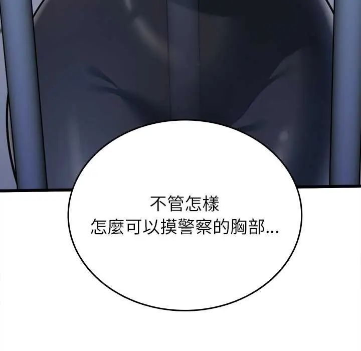 不一樣的甜點第12話