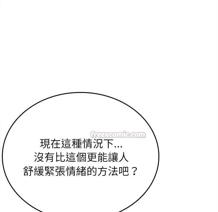 不一樣的甜點第12話