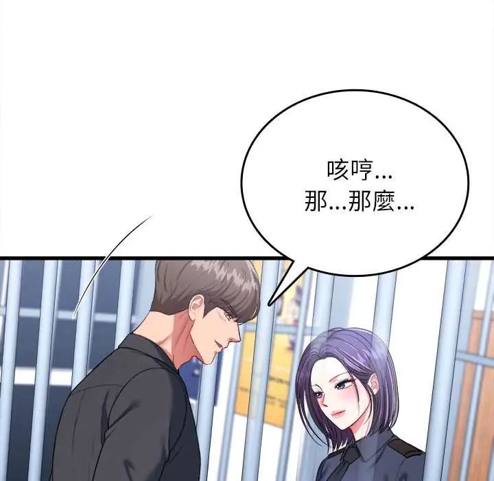 不一樣的甜點第12話