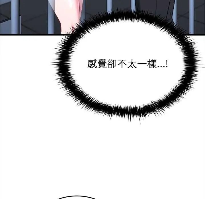 不一樣的甜點第12話