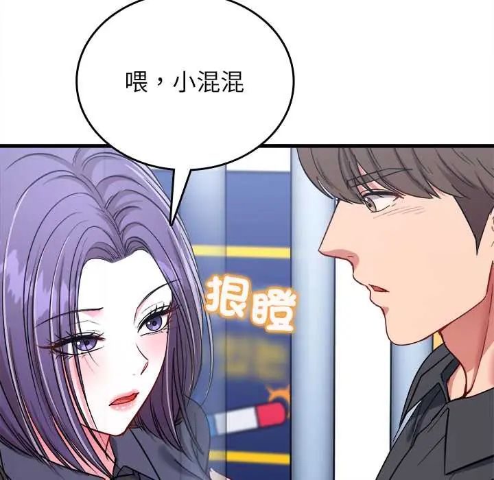 不一樣的甜點第12話