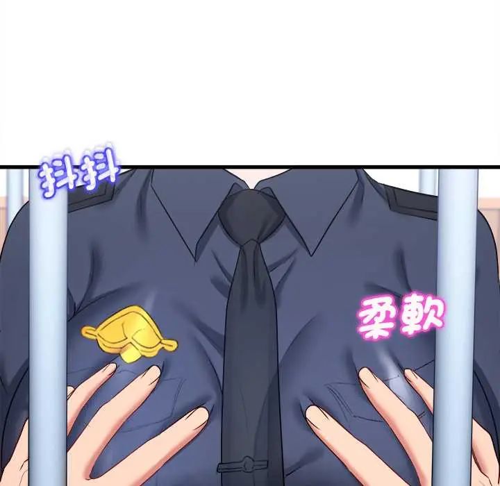 不一樣的甜點第12話