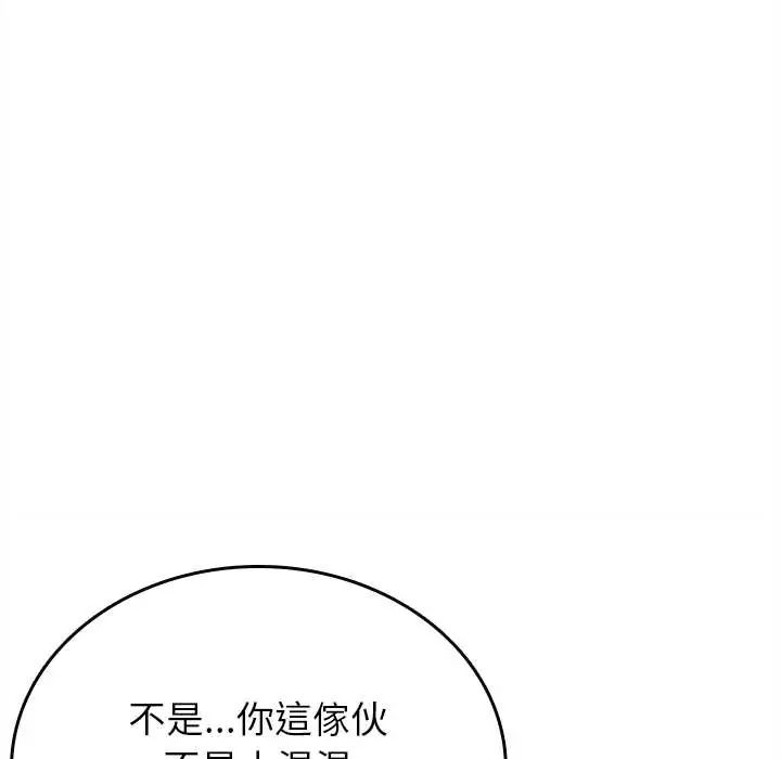不一樣的甜點第12話