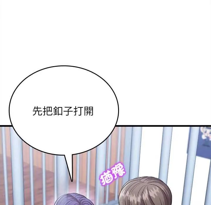 不一樣的甜點第12話