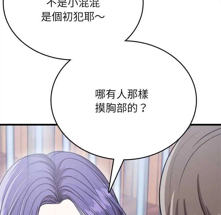 不一樣的甜點第12話