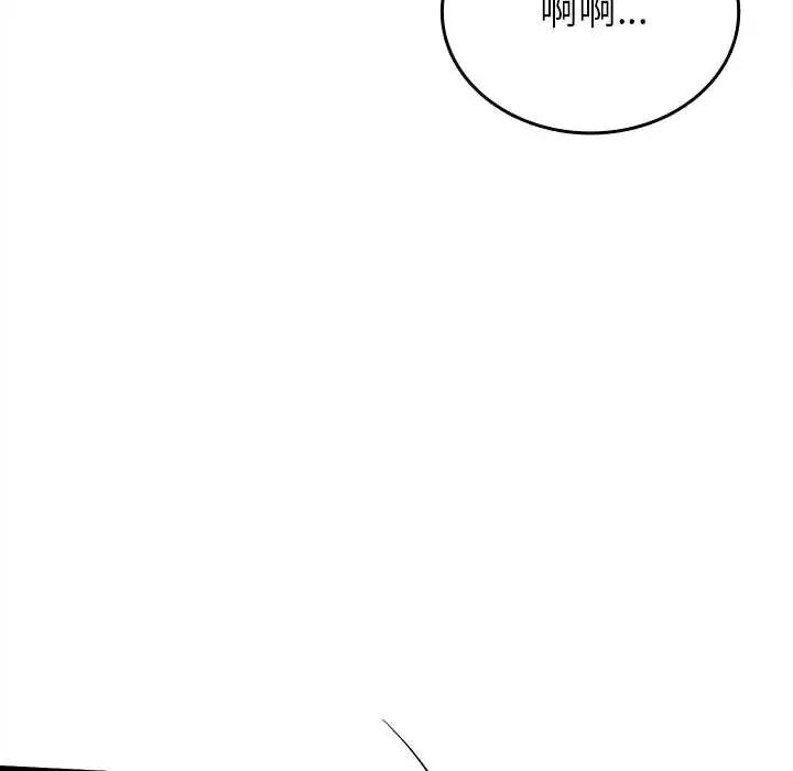 不一樣的甜點第12話