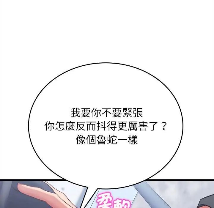 不一樣的甜點第12話