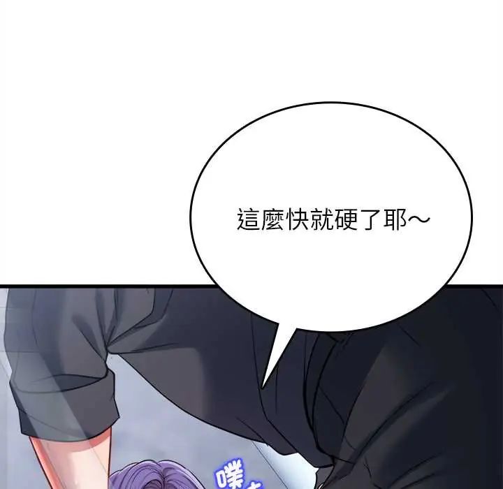 不一樣的甜點第12話