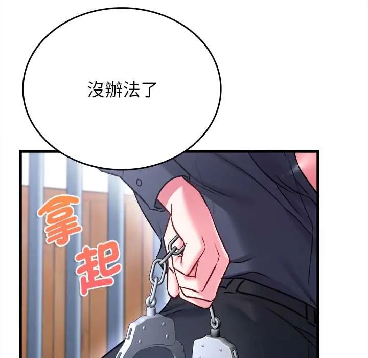 不一樣的甜點第12話