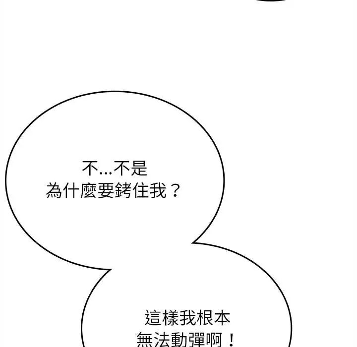 不一樣的甜點第12話